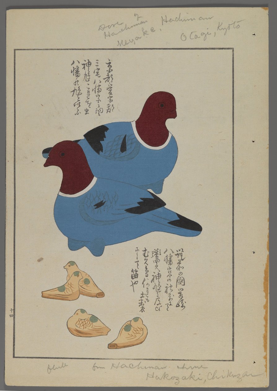 日本玩具，来自Shimizu Seifu，1891-1923的Unai no tomo（A Childs Friends）。鸟笛。 作者 清水清风