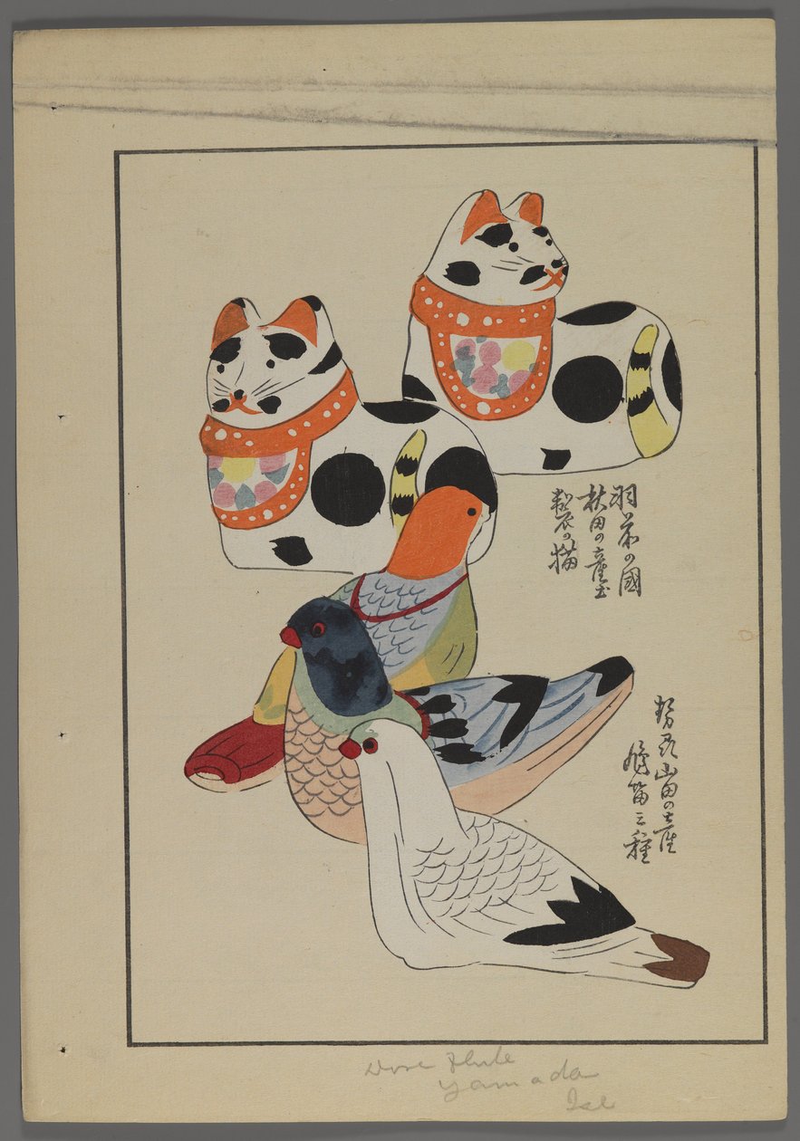 日本玩具，来自Shimizu Seifu，1891-1923的Unai no tomo（A Childs Friends）。猫和鸟笛。 作者 清水清风