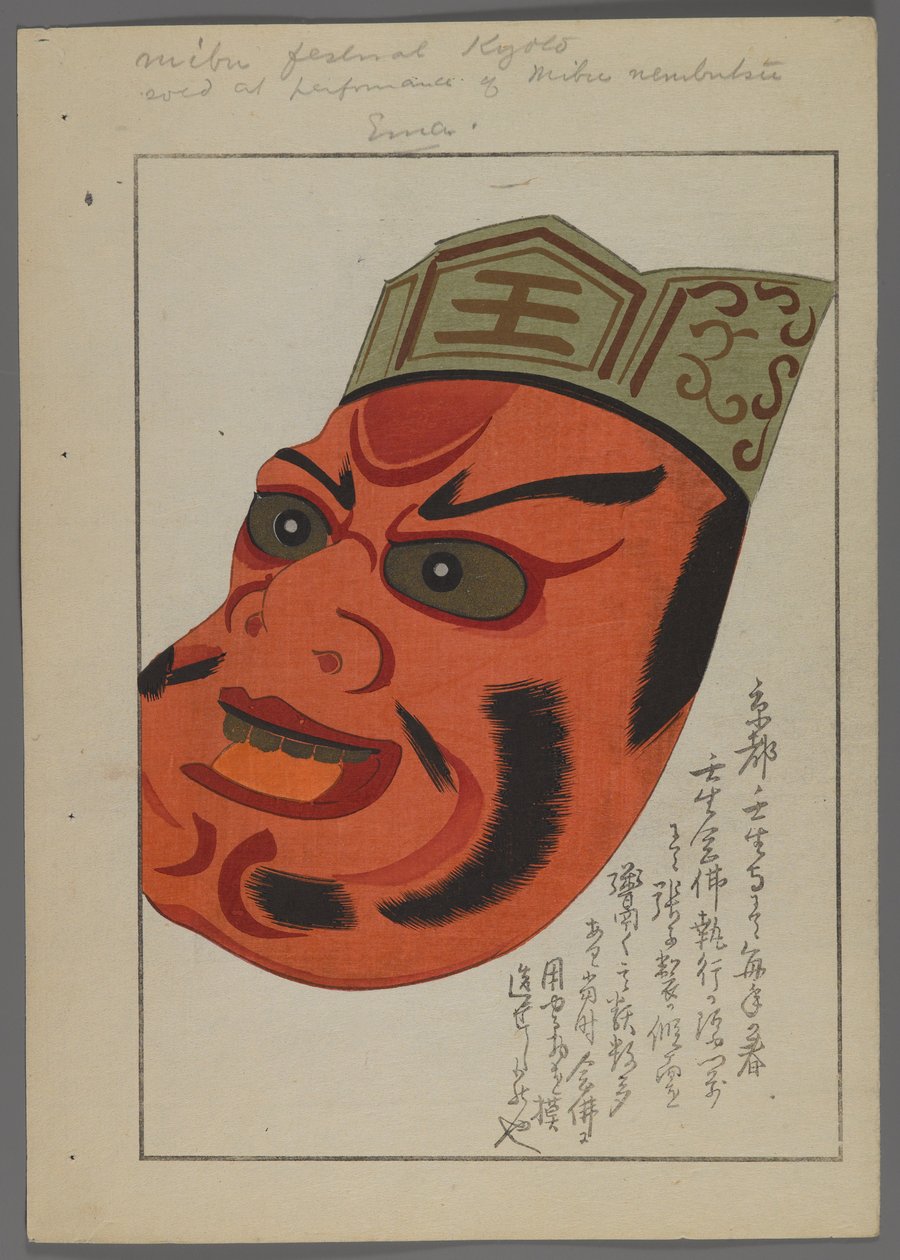 日本玩具，来自Shimizu Seifu，1891-1923的Unai no tomo（A Childs Friends）。面具。 作者 清水清风