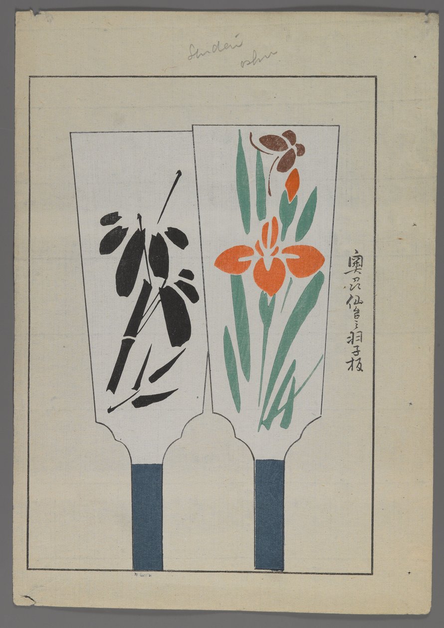 日本玩具，来自Shimizu Seifu，1891-1923的Unai no tomo（A Childs Friends）。 Hanetsuki用鲜花划桨。 作者 清水清风