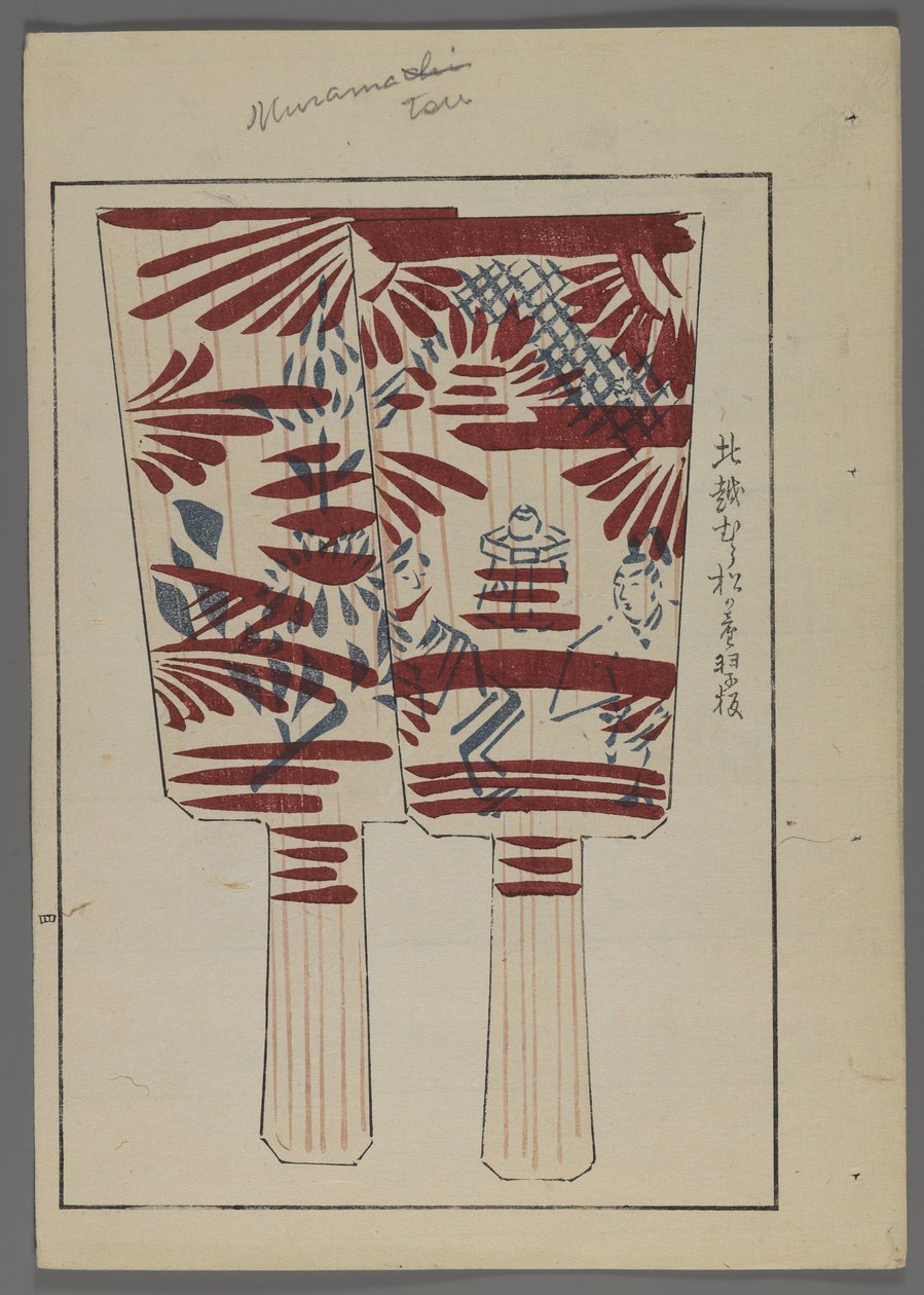 日本玩具，来自Shimizu Seifu，1891-1923的Unai no tomo（A Childs Friends）。 Hanetsuki用场景划桨。 作者 清水清风