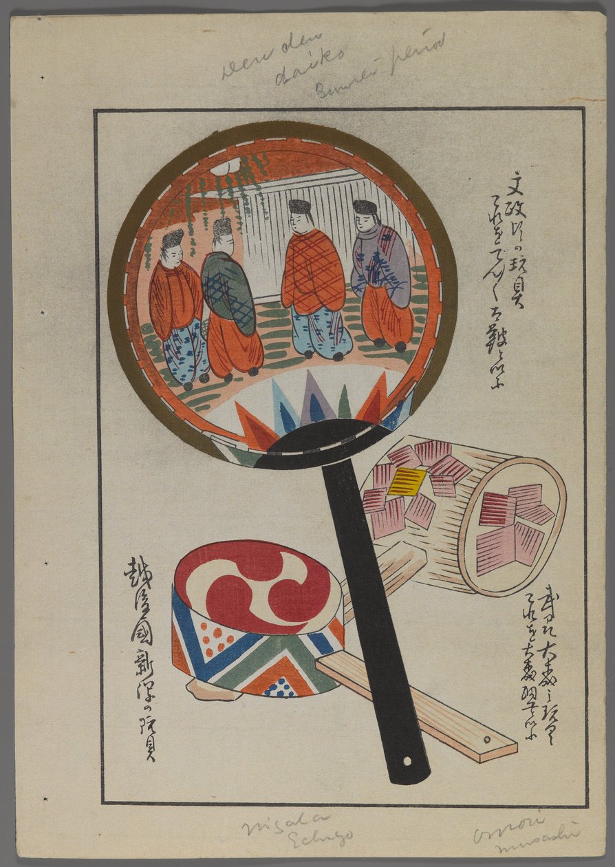 日本玩具，来自Shimizu Seifu，1891-1923的Unai no tomo（A Childs Friends）。摇铃。 作者 清水清风