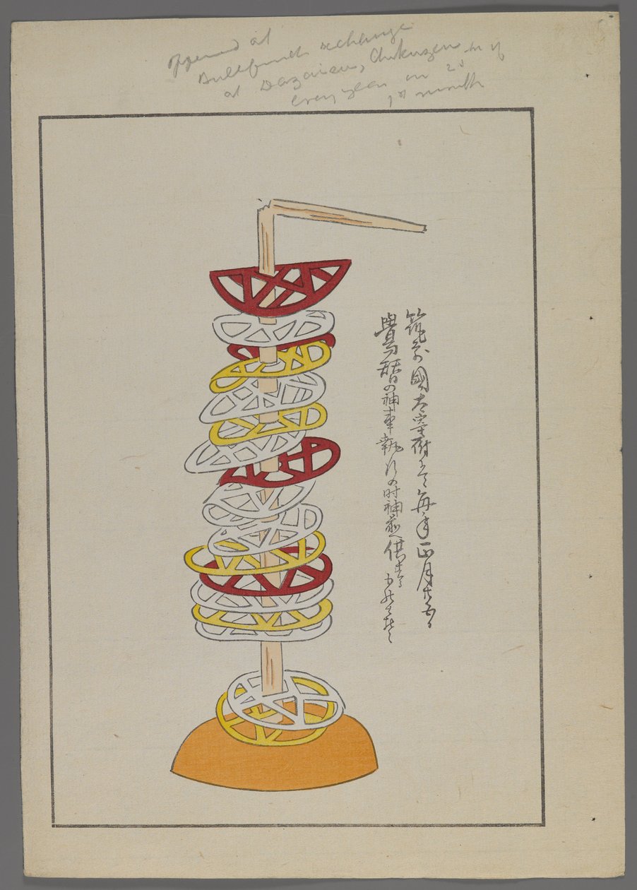 日本玩具，来自Shimizu Seifu，1891-1923的Unai no tomo（A Childs Friends）。在棍子上的穿孔几何圆盘。 作者 清水清风