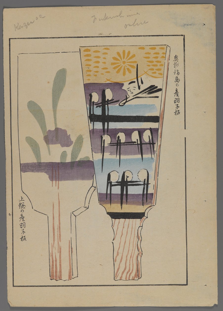 日本玩具，来自Shimizu Seifu，1891-1923的Unai no tomo（A Childs Friends）。 Hanetsuki桨。 作者 清水清风