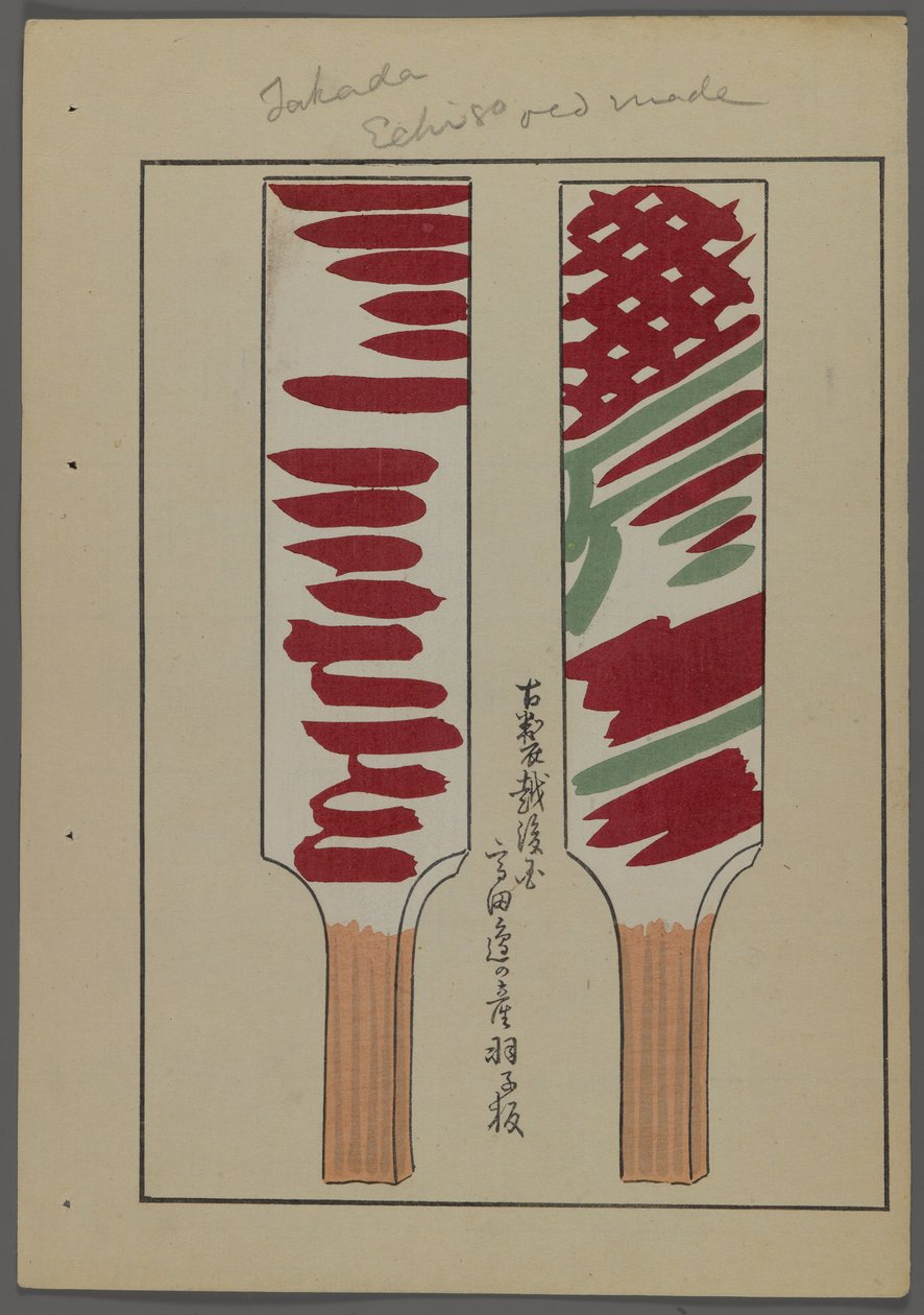 日本玩具，来自Shimizu Seifu，1891-1923的Unai no tomo（A Childs Friends）。 Hanetsuki桨。 作者 清水清风