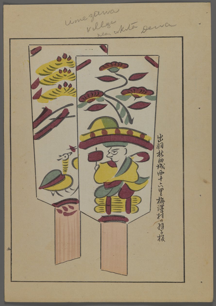 日本玩具，来自Shimizu Seifu，1891-1923的Unai no tomo（A Childs Friends）。 Hanetsuki桨。 作者 清水清风