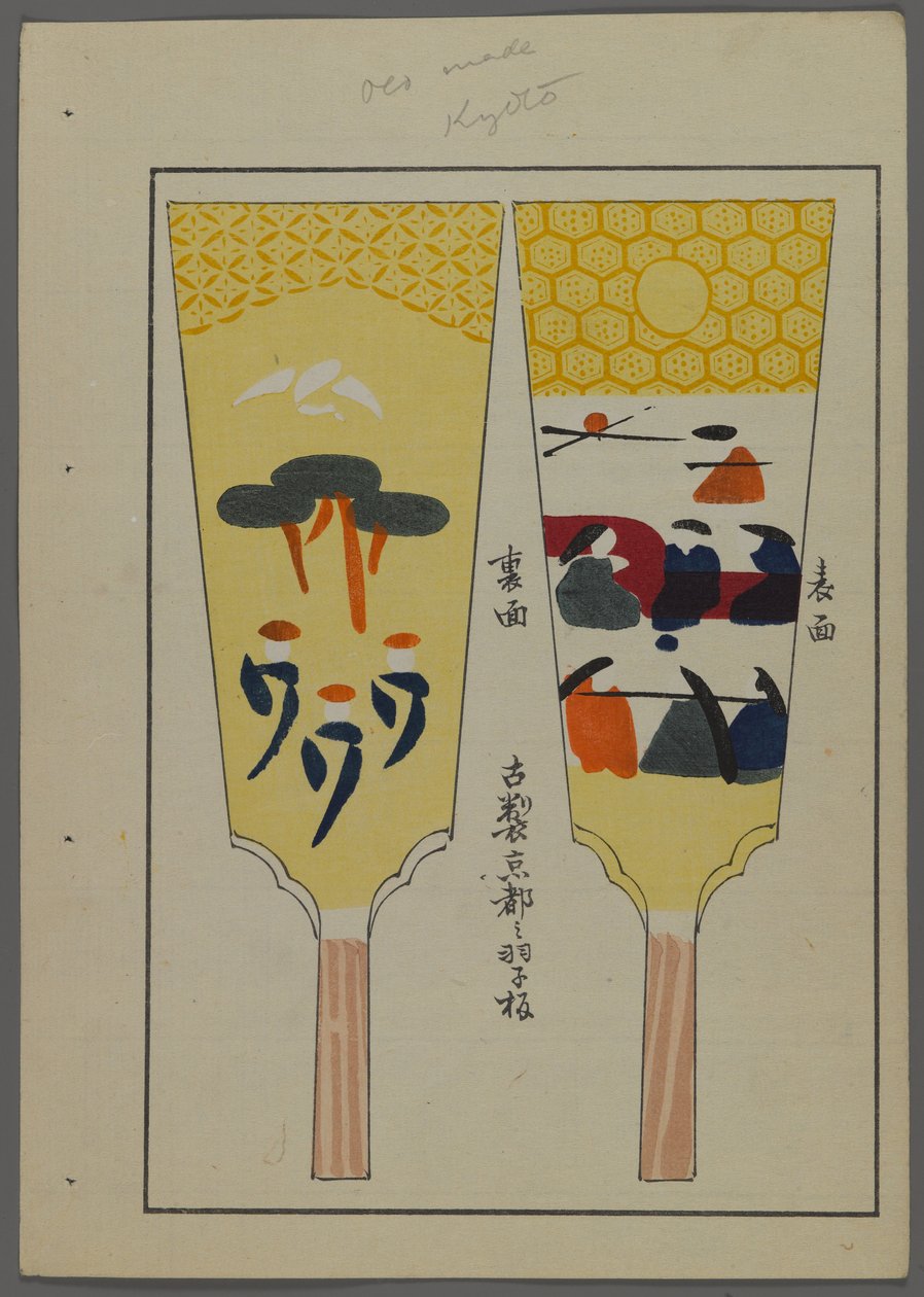 日本玩具，来自Shimizu Seifu，1891-1923的Unai no tomo（A Childs Friends）。 Hanetsuki桨。 作者 清水清风