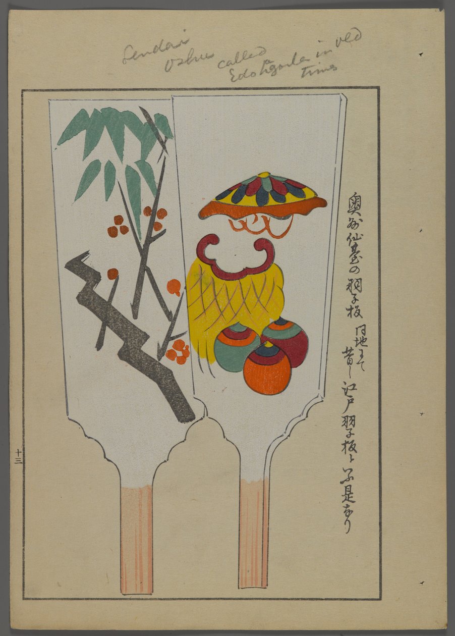 日本玩具，来自Shimizu Seifu，1891-1923的Unai no tomo（A Childs Friends）。 Hanetsuki桨。 作者 清水清风