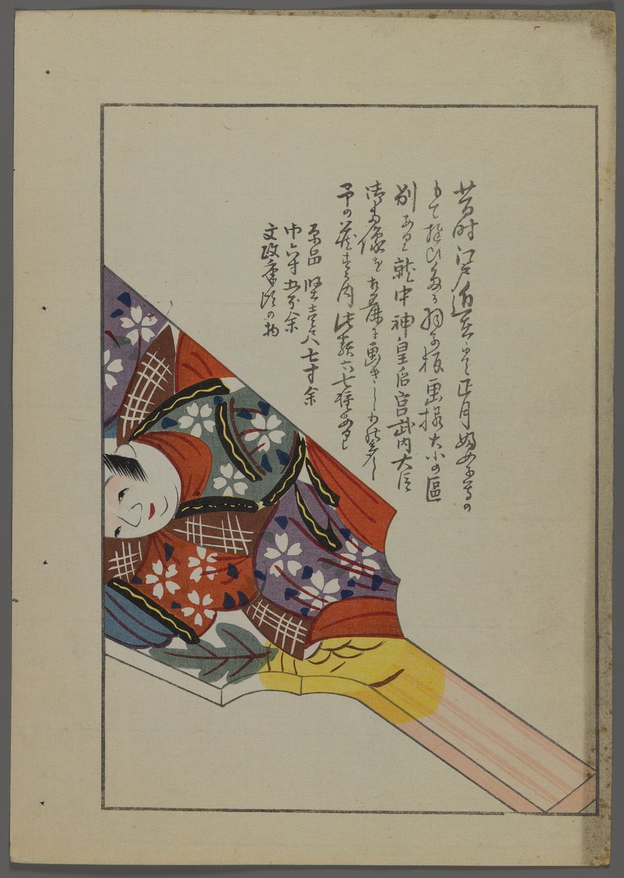 日本玩具，来自Shimizu Seifu，1891-1923的Unai no tomo（A Childs Friends）。 Hanetsuki桨。 作者 清水清风