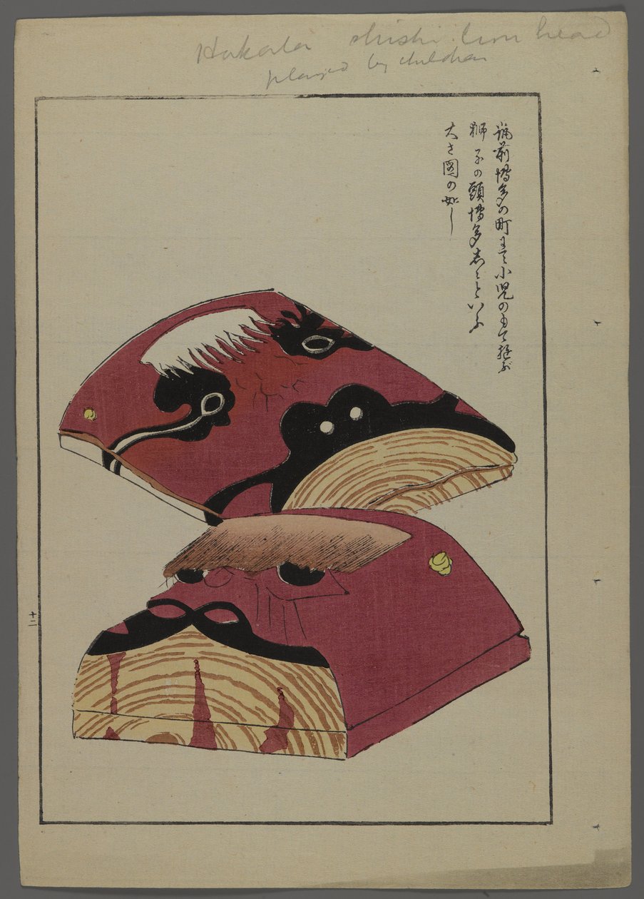 日本玩具，来自Shimizu Seifu，1891-1923的Unai no tomo（A Childs Friends）。动物的面孔。 作者 清水清风