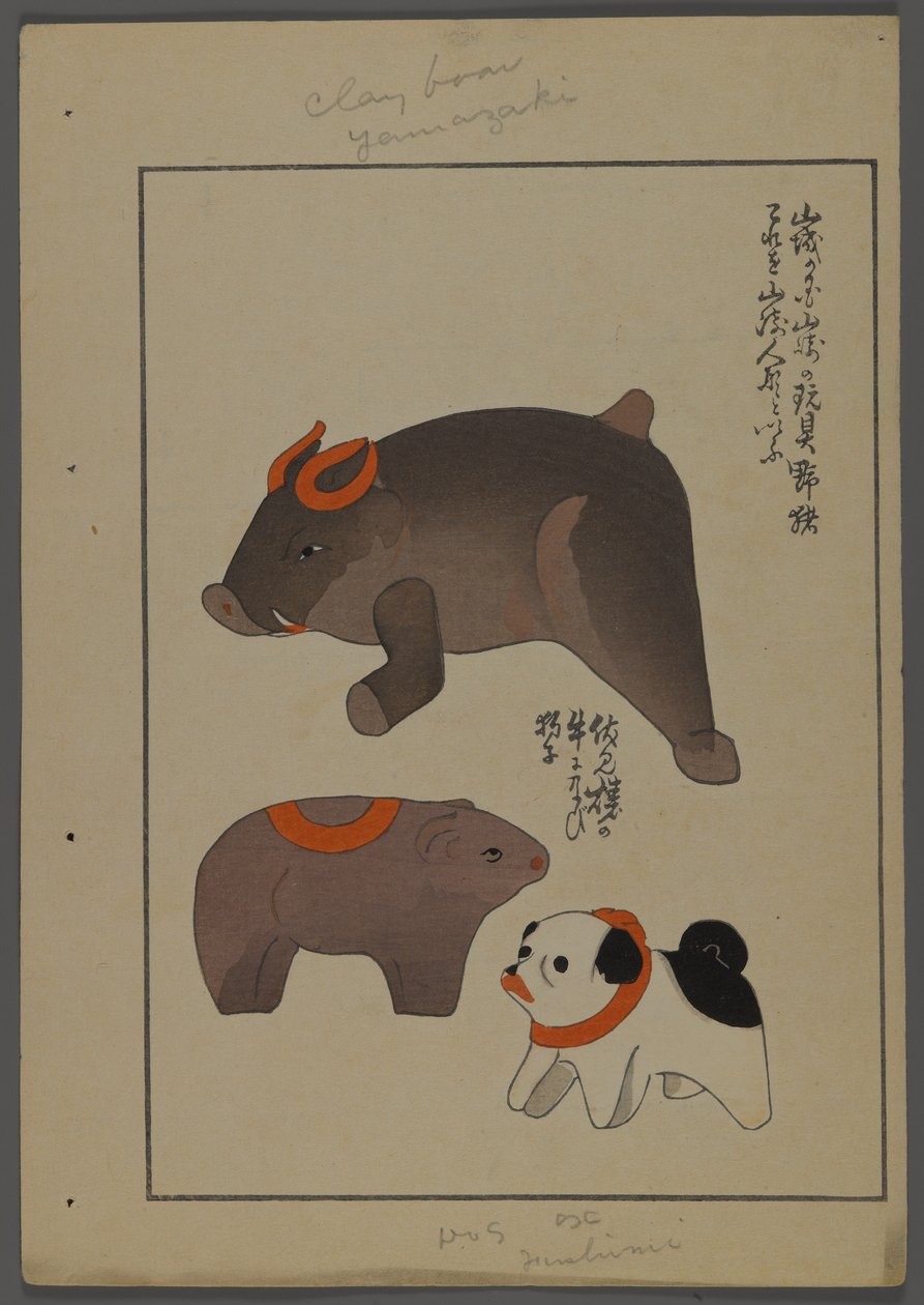 日本玩具，来自Shimizu Seifu，1891-1923的Unai no tomo（A Childs Friends）。狗，野猪，熊。 作者 清水清风