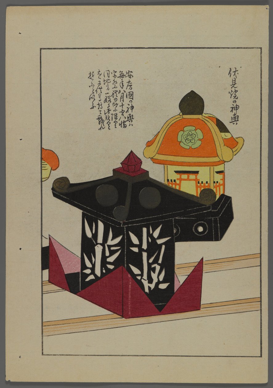 日本玩具，来自Shimizu Seifu，1891-1923的Unai no tomo（A Childs Friends）。亭子。 作者 清水清风