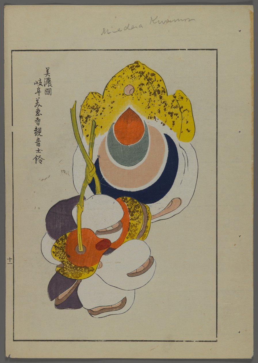 日本玩具，来自Shimizu Seifu，1891-1923的Unai no tomo（A Childs Friends）。钟声。 作者 清水清风