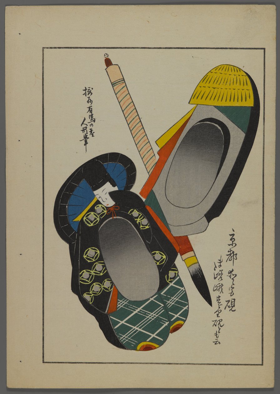 日本玩具，来自Shimizu Seifu，1891-1923的Unai no tomo（A Childs Friends）。刷子，人形容器。 作者 清水清风