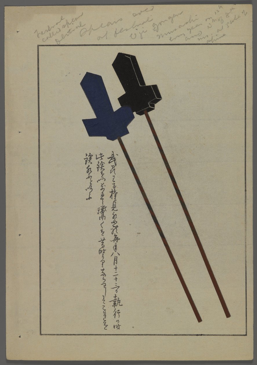 日本玩具，来自Shimizu Seifu，1891-1923的Unai no tomo（A Childs Friends）。布兰妮。 作者 清水清风