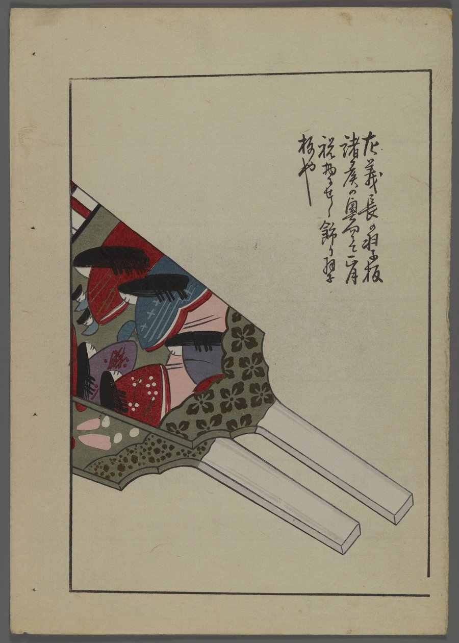 日本玩具，来自Shimizu Seifu，1891-1923的Unai no tomo（A Childs Friends）。 Hanetsuki桨。 作者 清水清风