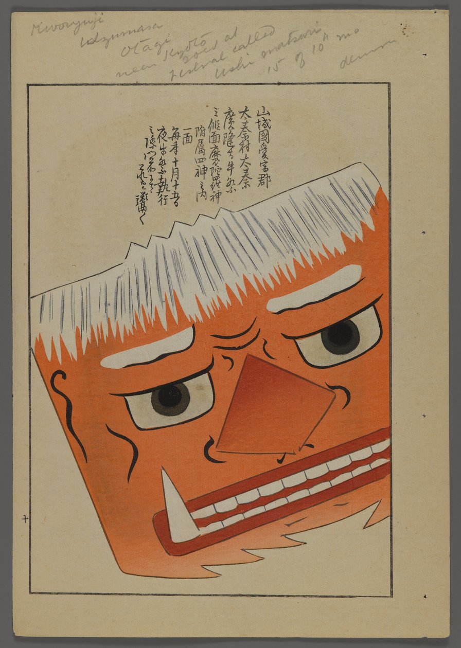 日本玩具，来自Shimizu Seifu，1891-1923的Unai no tomo（A Childs Friends）。面具。 作者 清水清风