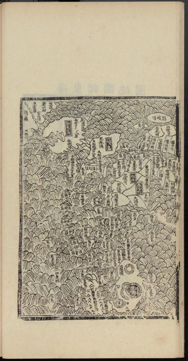 海东市Chegukki最早的日本印刷地图，左侧部分，1471年。 作者 新锡珠