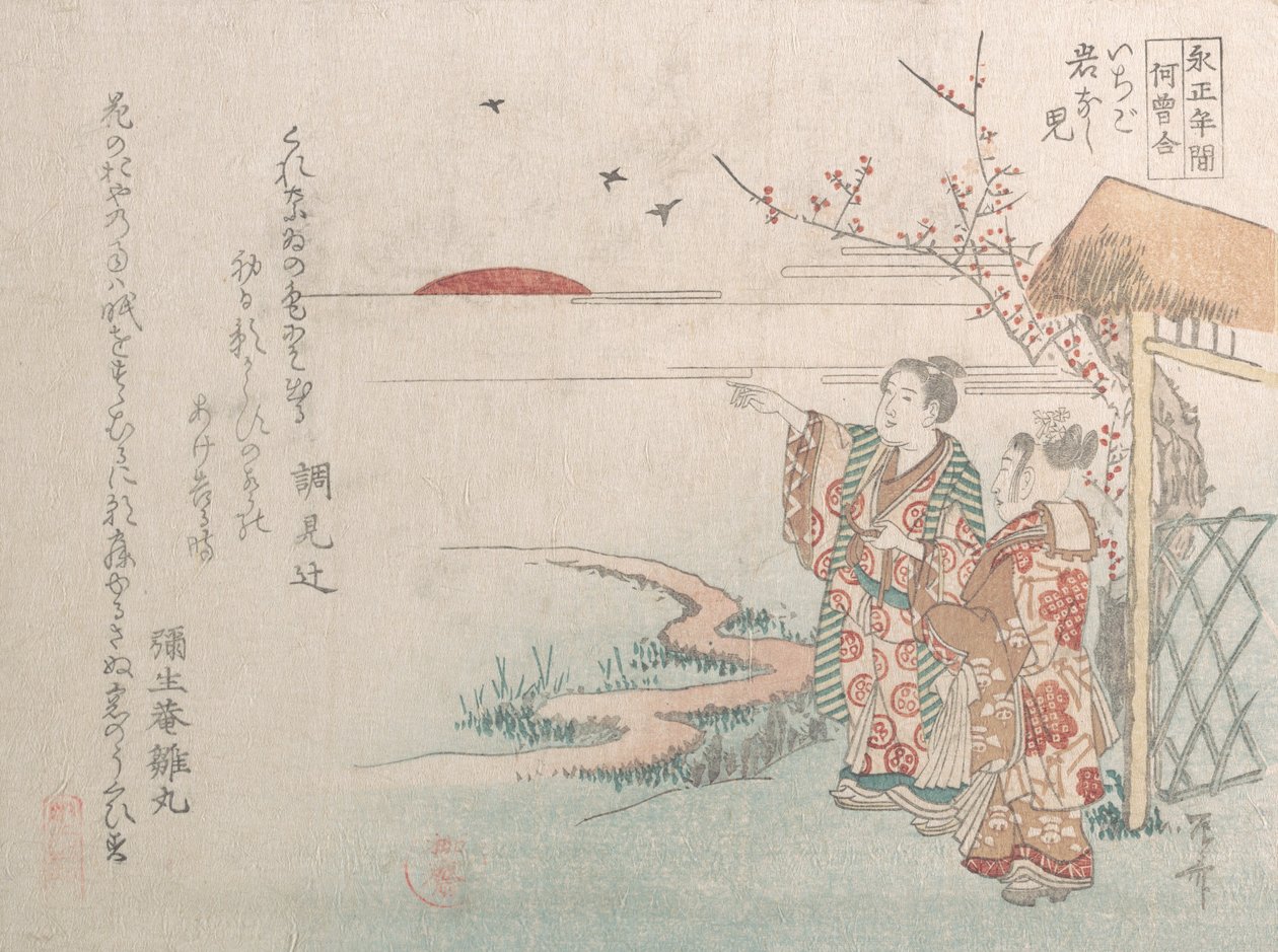 男孩和女孩看着新年的旭日，19世纪。, 19世纪。 作者 心斋