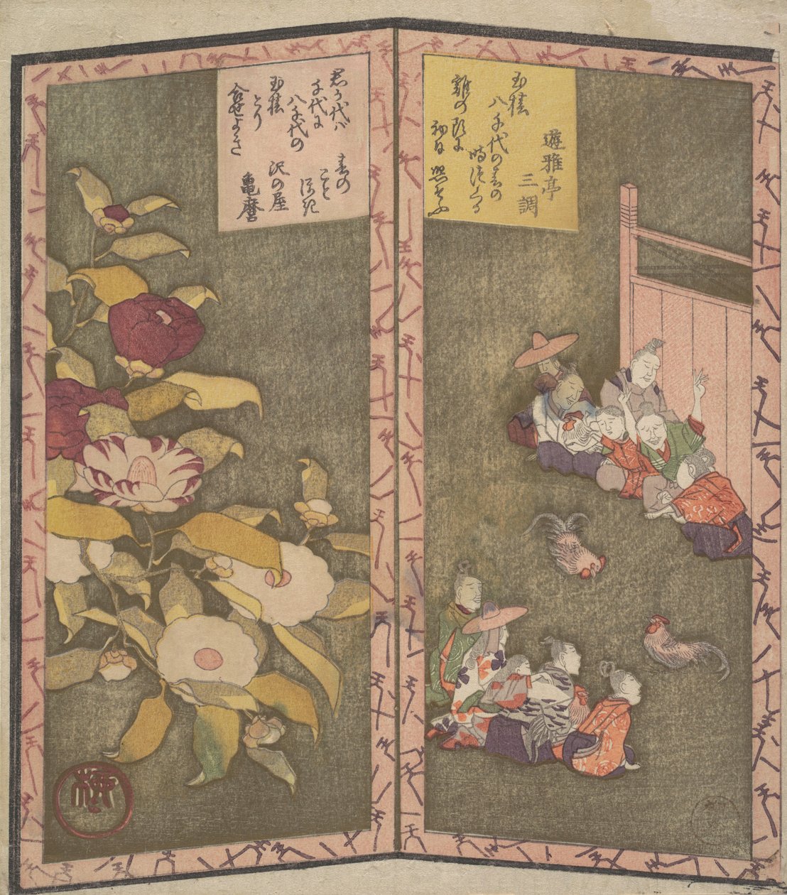 左边是山茶花，右边是看斗鸡的人，约1820年，约1820年。 作者 心斋