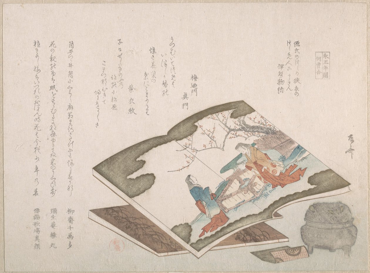 图画书和一个香炉，19世纪。, 19世纪。 作者 心斋