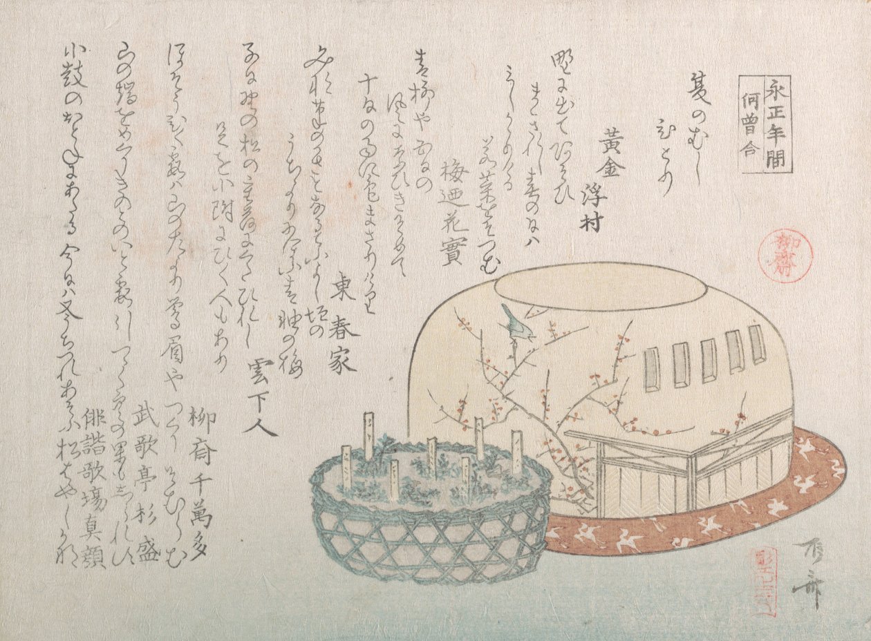Insect Catcher and Potted Herbs, 19th century., 19世纪。 作者 心斋