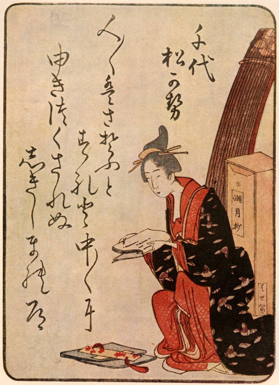 女诗人》，1801-1804，1924。 作者 心斋
