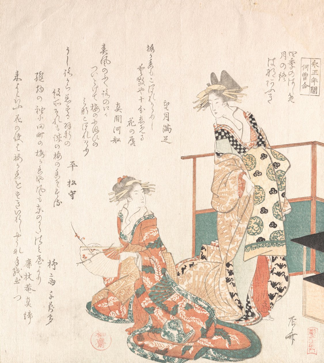 两个歌妓。 作者 心斋