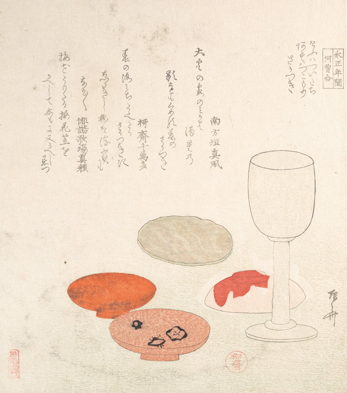 酒杯。 作者 心斋