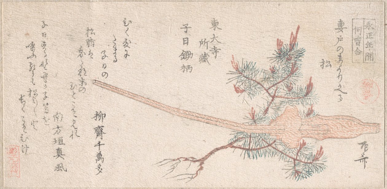 Young Pine Tree and Handle of a Plow, 19th century., 19世纪。 作者 心斋