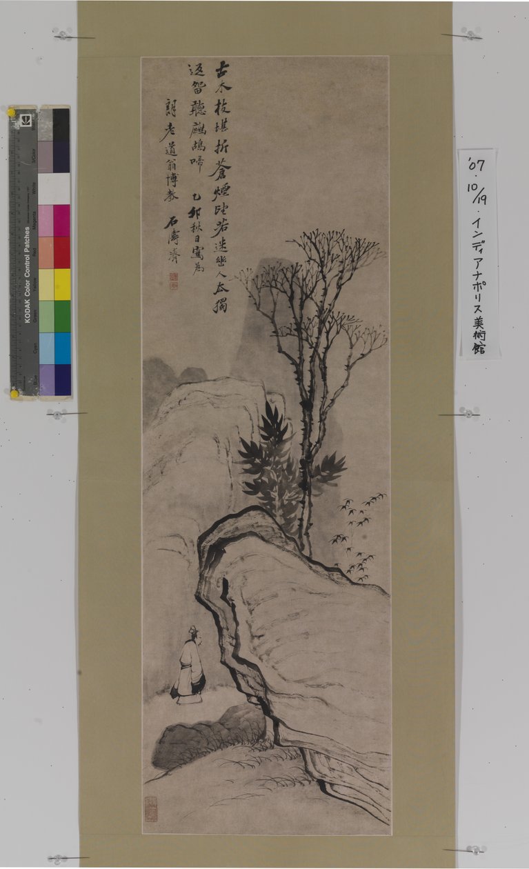 听鹧鸪啼（纸本水墨） 作者 石涛道记