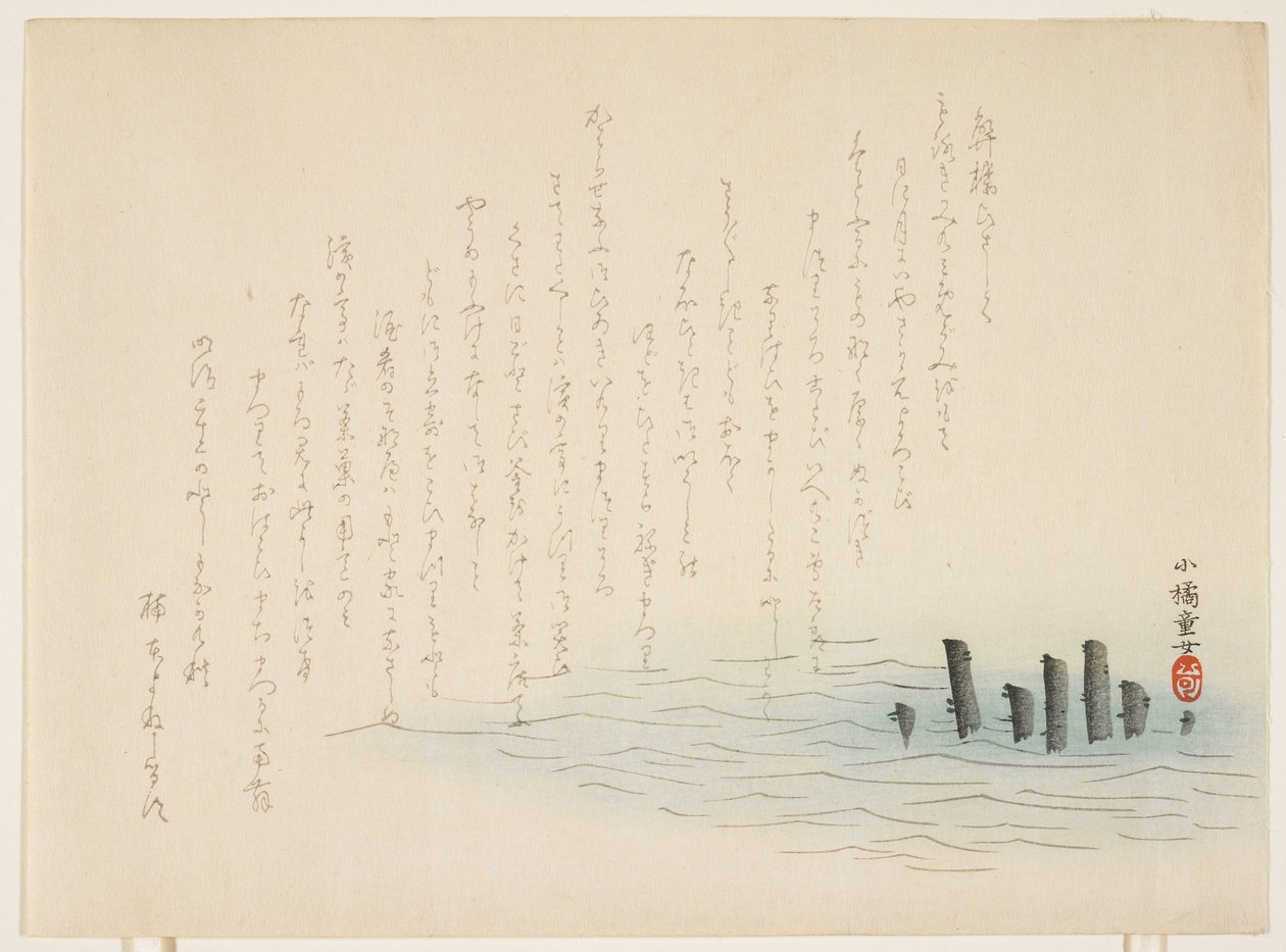 岸边桩，1889年（彩色木版画） 作者 支津