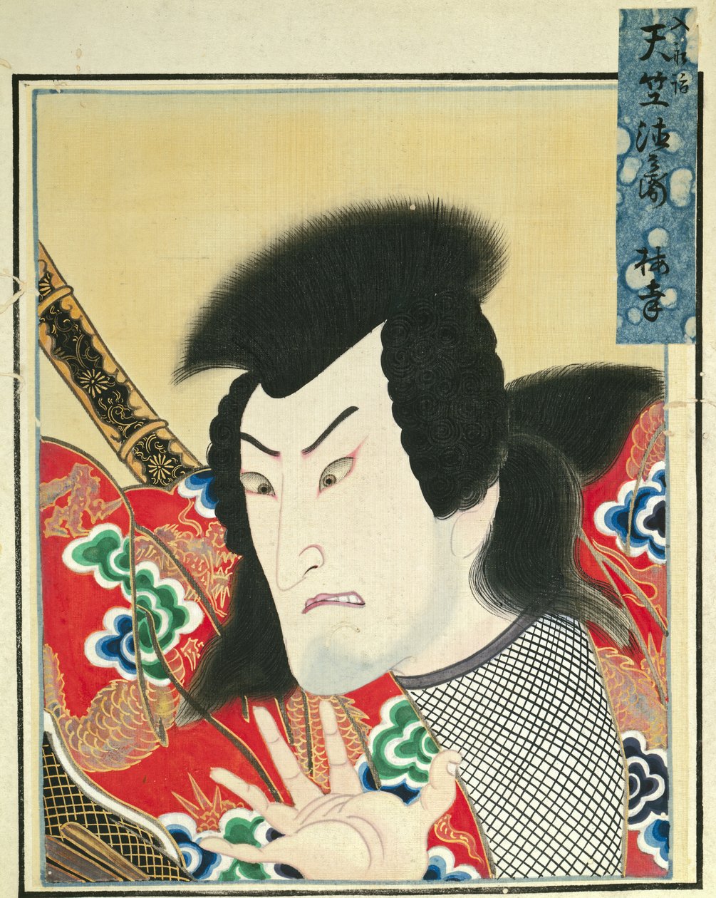 来自演员肖像专辑的叶子，约1790-1810年。 作者 升草斋
