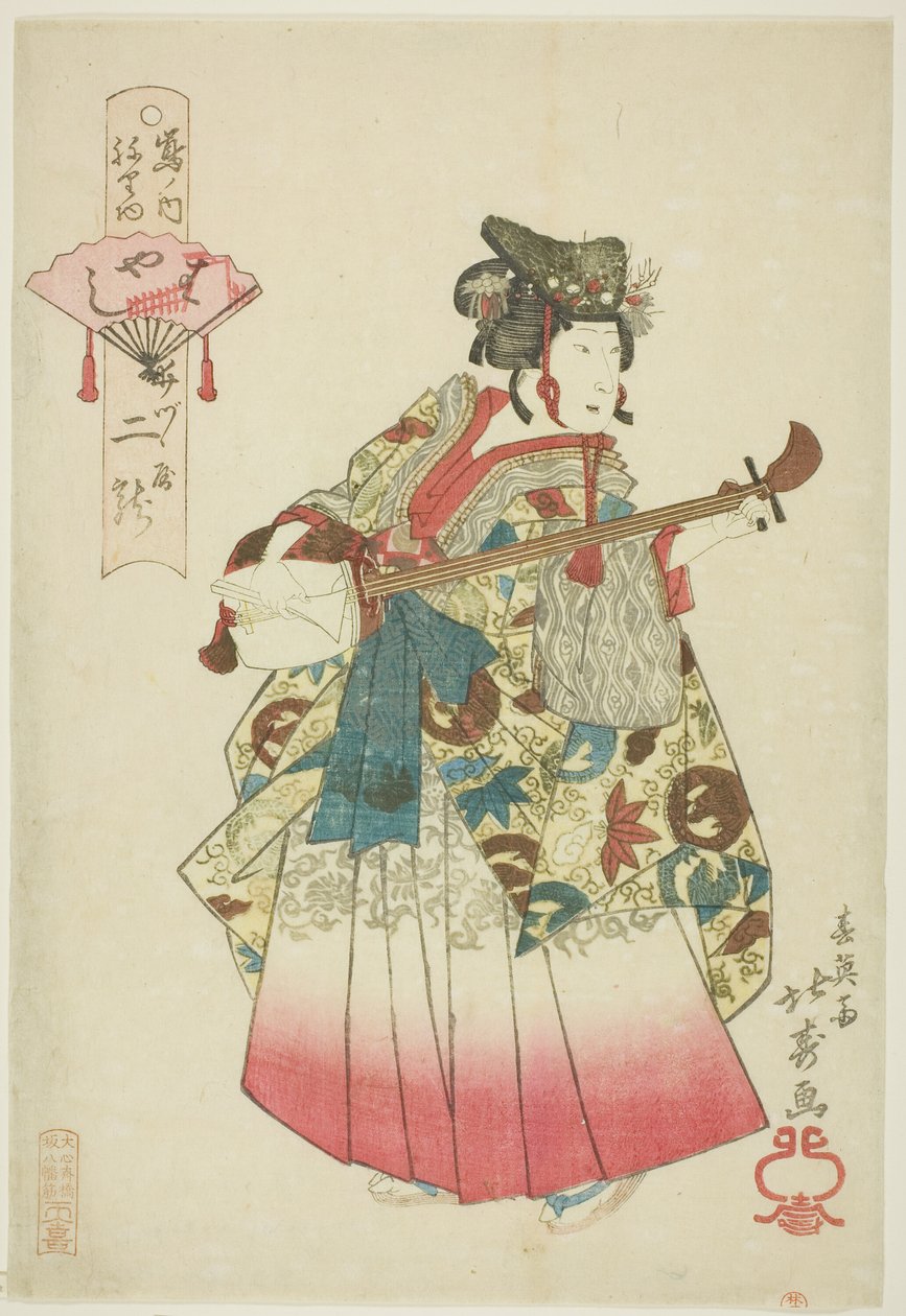 作为音乐家的出津屋二胜流（林），选自 "岛之内欢乐街区游行（岛之内 nerimono）"系列 作者 太平北州