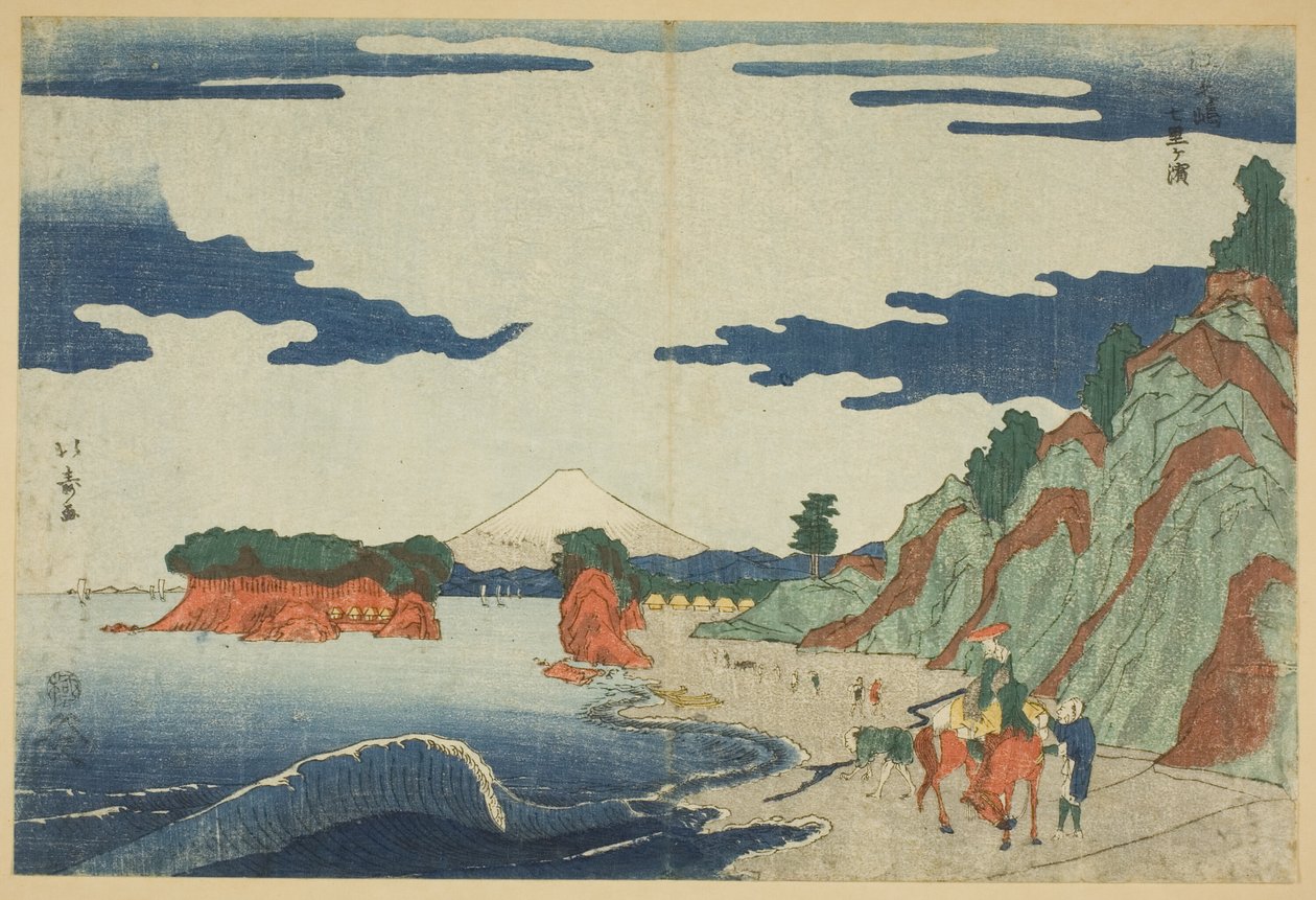 江之岛七里海滩（江之岛七里浜） 作者 太平北州