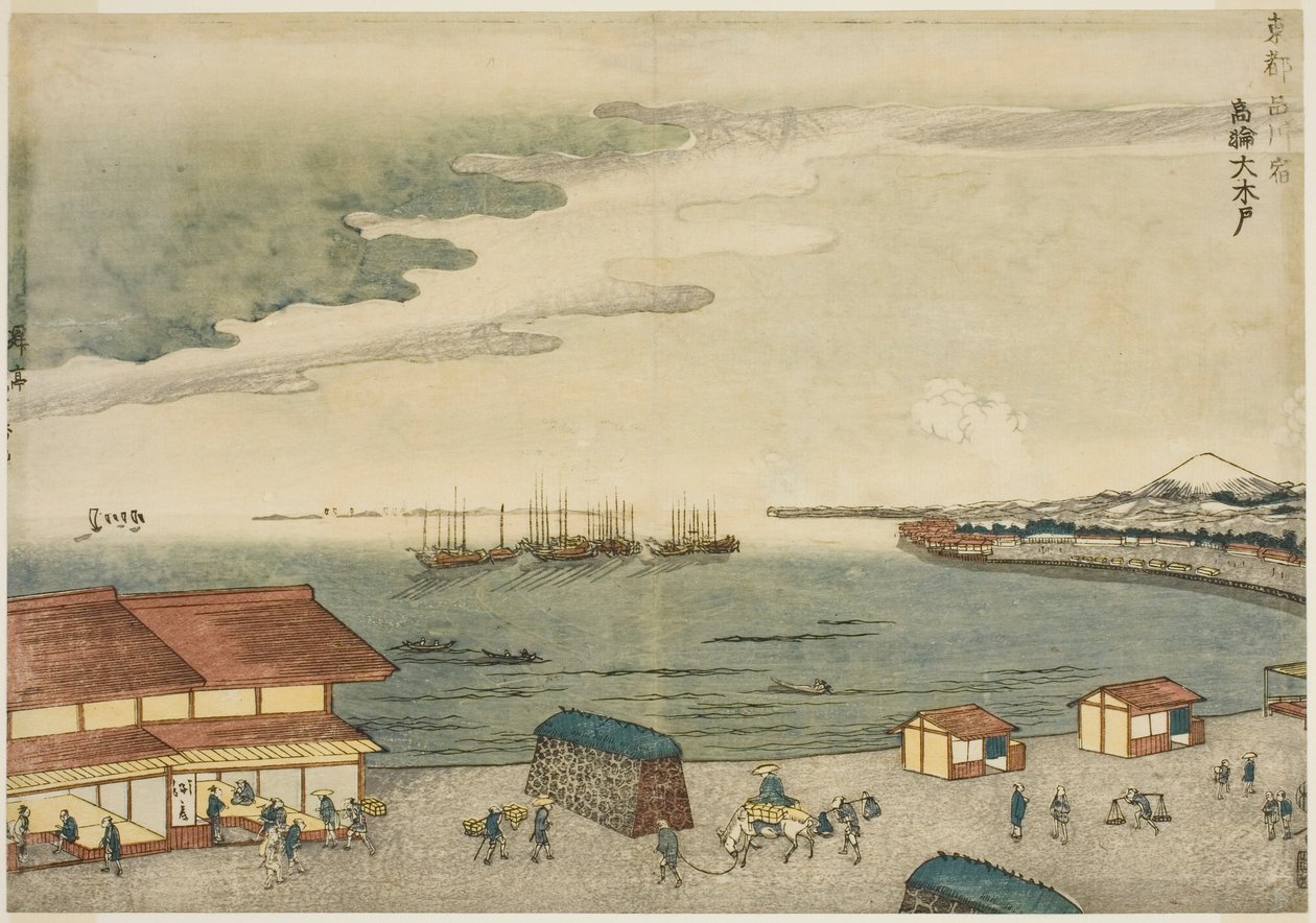 品川站的高轮冲户（品川区高轮冲户），选自 "东都（Toto）"系列 作者 太平北州