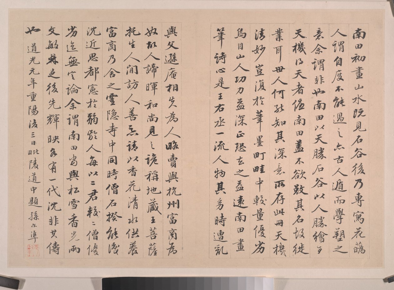 宋元山水画 作者 寿云