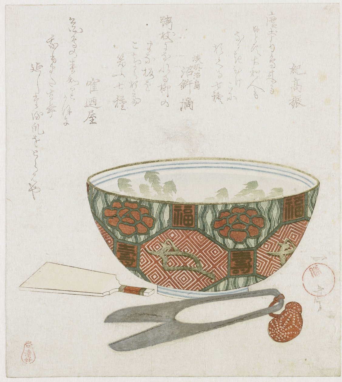 瓷碗和剪刀 作者 正三一亭