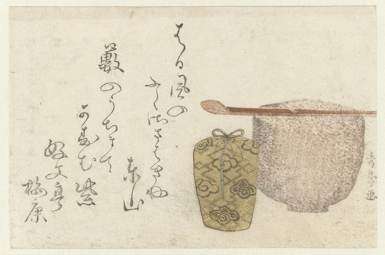 茶道用品 作者 修乐