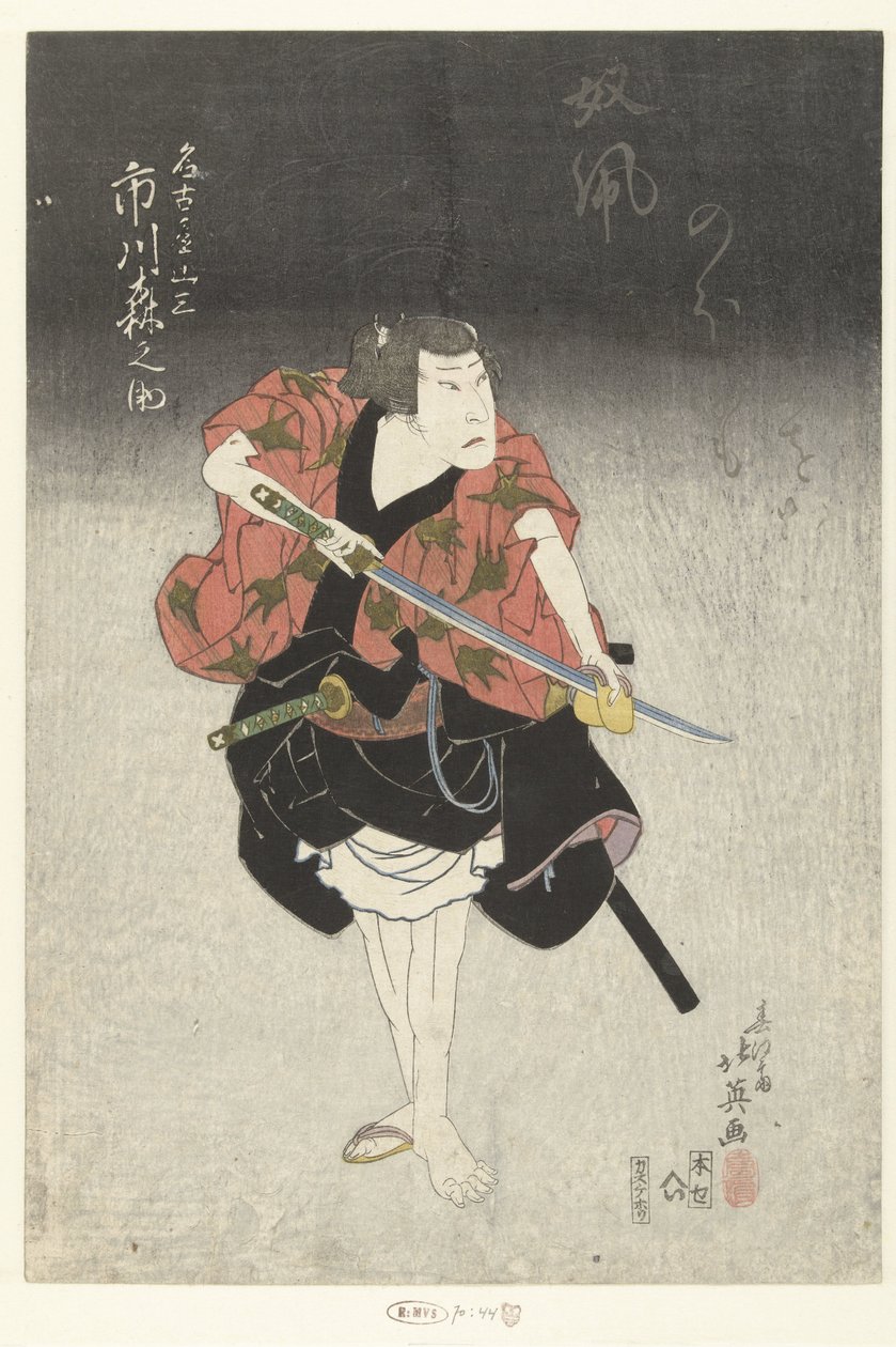 市川森之助饰演名古屋三座
名古屋砂市川森之助（物体上的标题） 作者 春百斋北荣