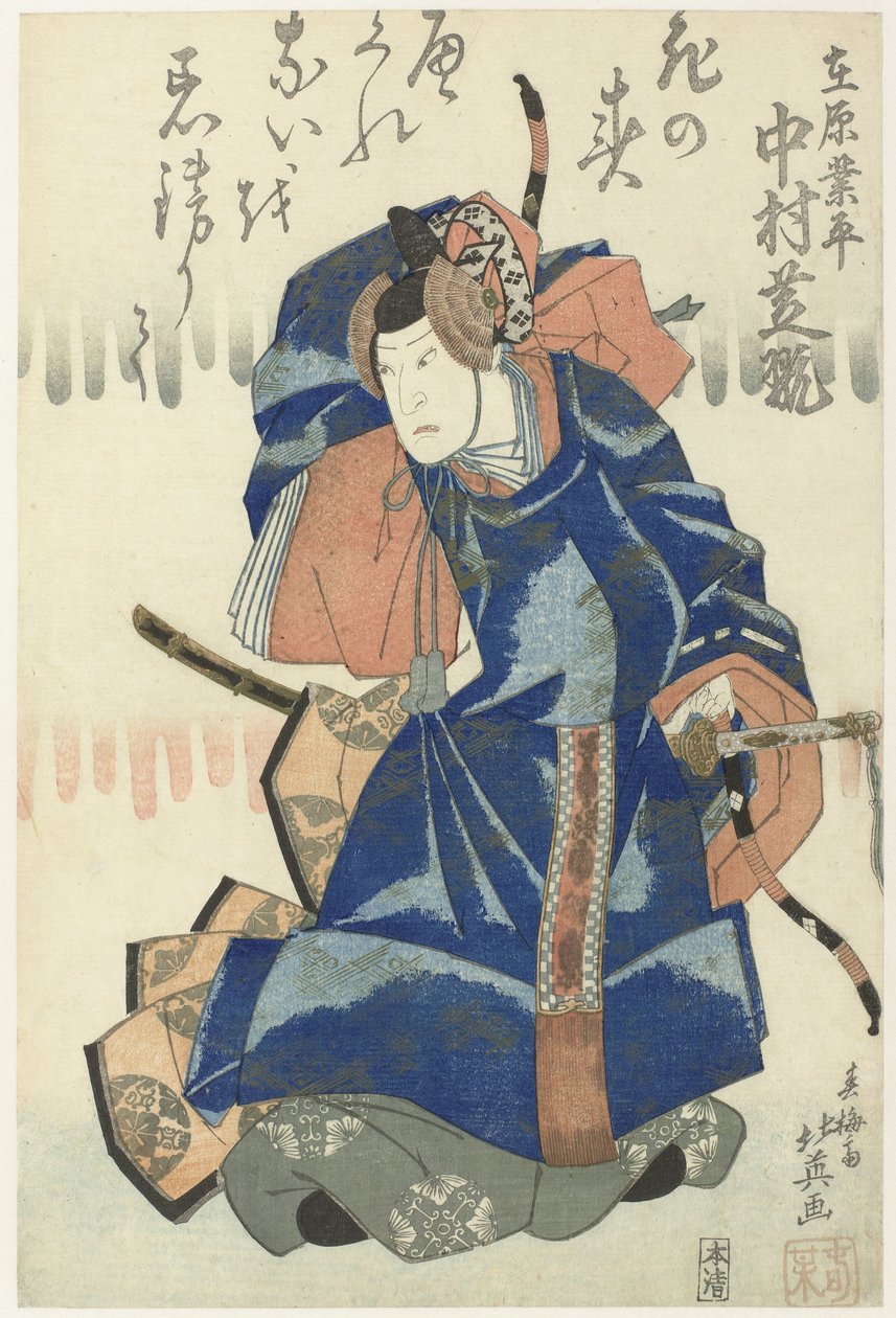中村诗勘 II 饰 Ariwara no Narihira 剧《六花线菅田之彩式》（系列名称）中的一组六个舞蹈场景 作者 春百斋北荣