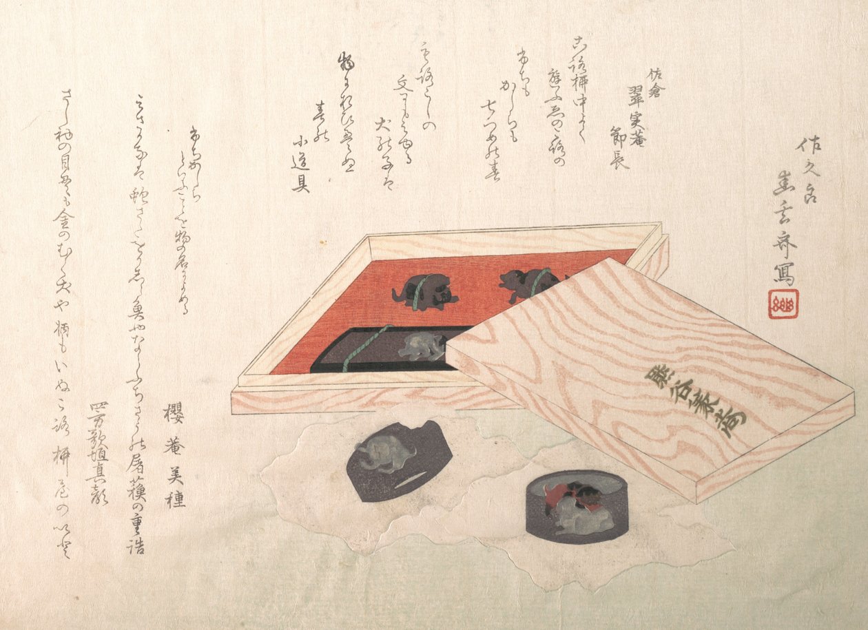 一套剑的配件。 作者 顺根斋