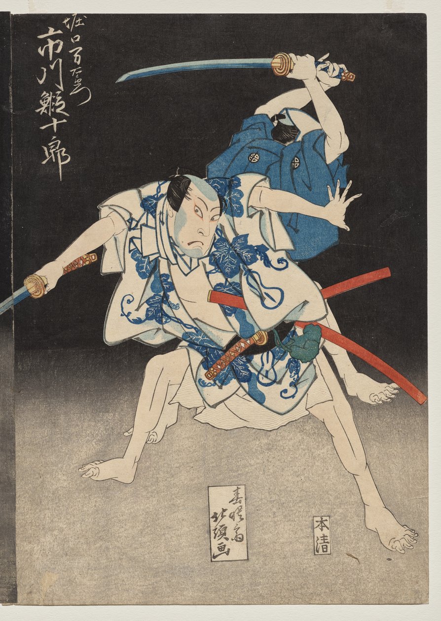 Ichikawa Ebijuro II 饰 Horiguchi Manzaemon 作者 春城斋北丁