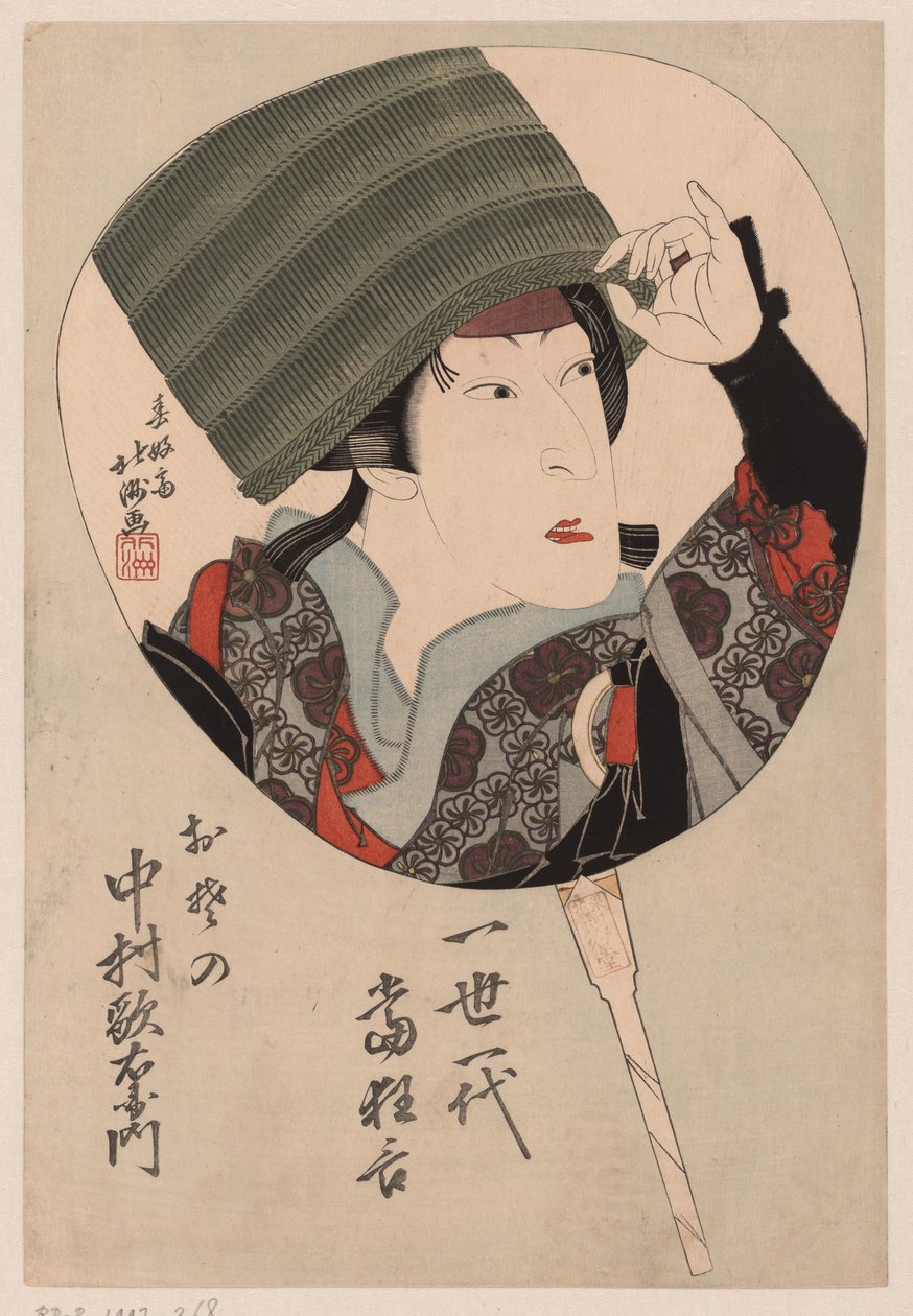 饰演 Osono 的演员 Nakamura Utaemon。
Osono Nakamura Utaemon（物体上的标题） 作者 北斋斋子
