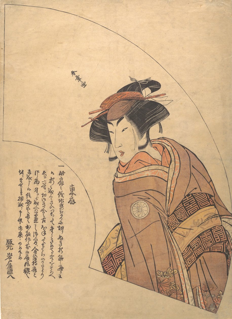 濑川喜久野城三世的扇面版画，约1775年。 作者 春庄