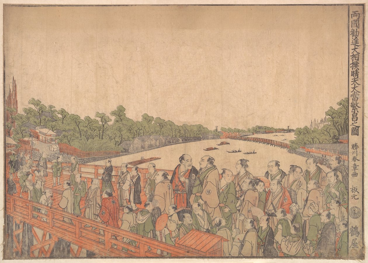 Ryogoku Kanjin Osumo sei-ten oatari hanjo no zu, ca. 1778. 作者 春庄