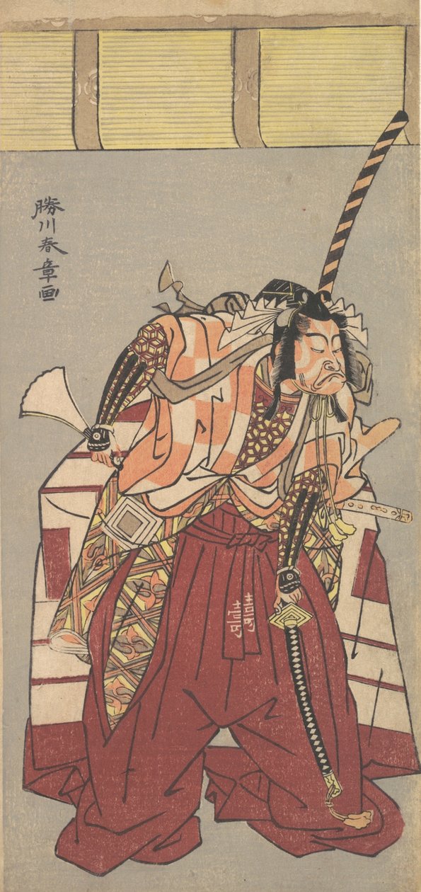演员 Ichikawa Danjuro V, 穿着丰满的礼仪长裤 Nagabakama, ..., 1726-1792。 作者 春庄
