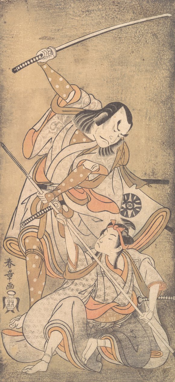拿着剑的演员中村中藏，与演员市川雷藏二世战斗......，1769年。 作者 春庄