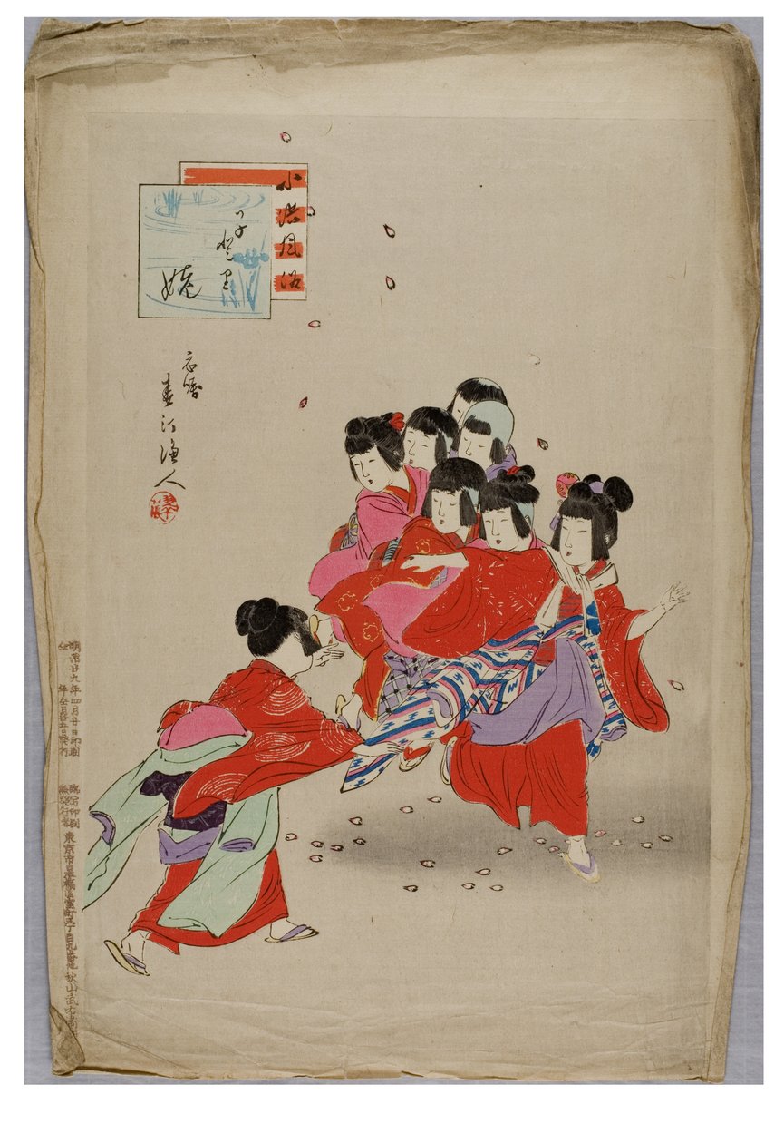 少女的舞蹈，出自《儿童的习俗和礼仪》系列，约1896-1897年（纸上木版画） 作者 宫川顺平