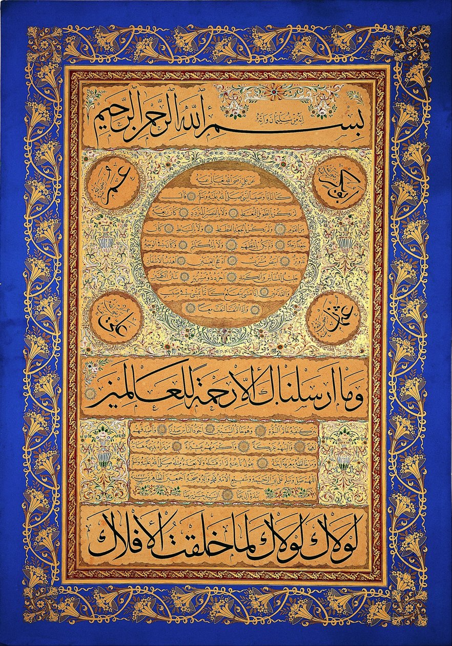Hilye-iŞerif（先知书面画像） 作者 哈桑·里扎（HasanRıza）签名